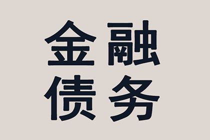 合法私人借贷利率上限为5‰